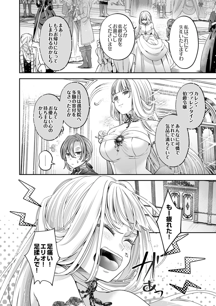 28ページ目