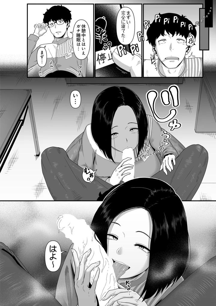 52ページ目
