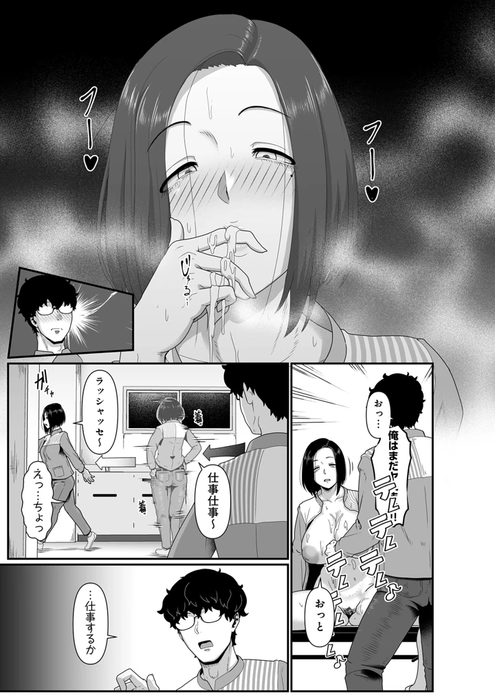 61ページ目