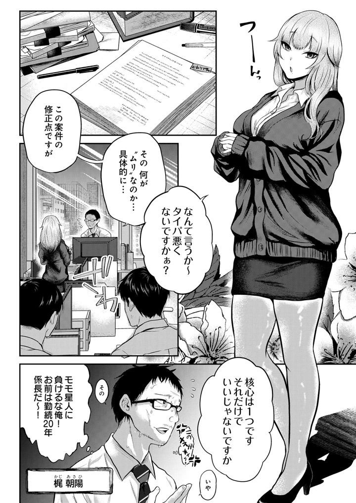 74ページ目