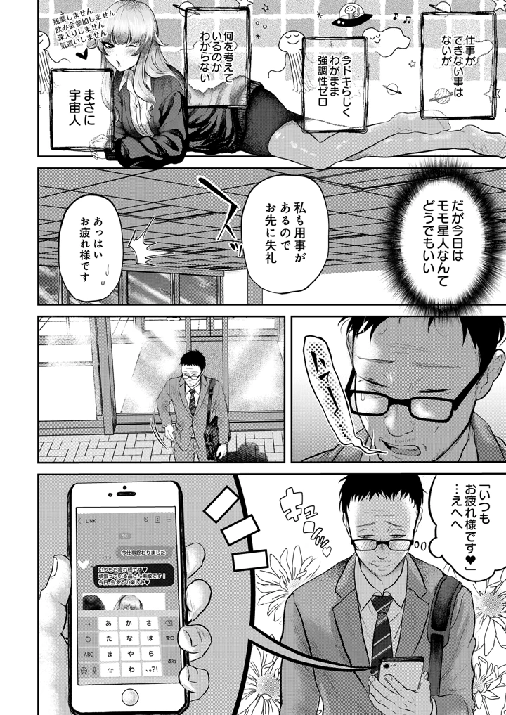 76ページ目