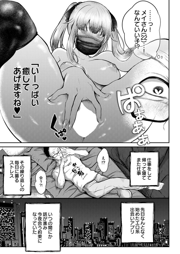 77ページ目