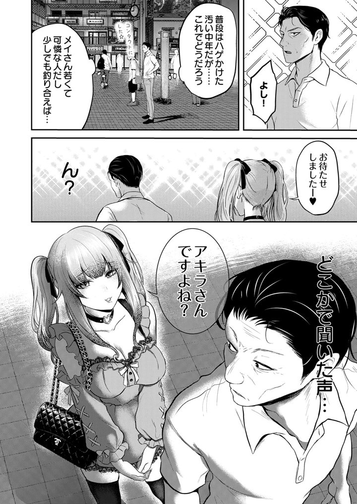 78ページ目