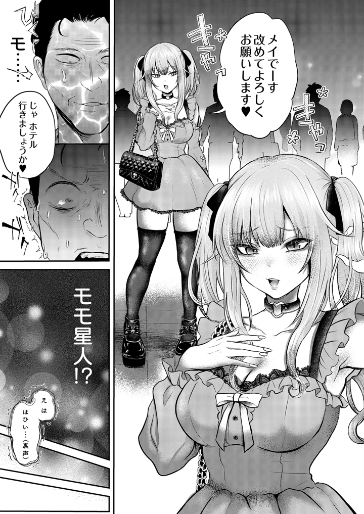 79ページ目