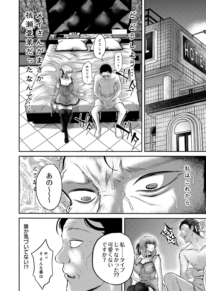 80ページ目
