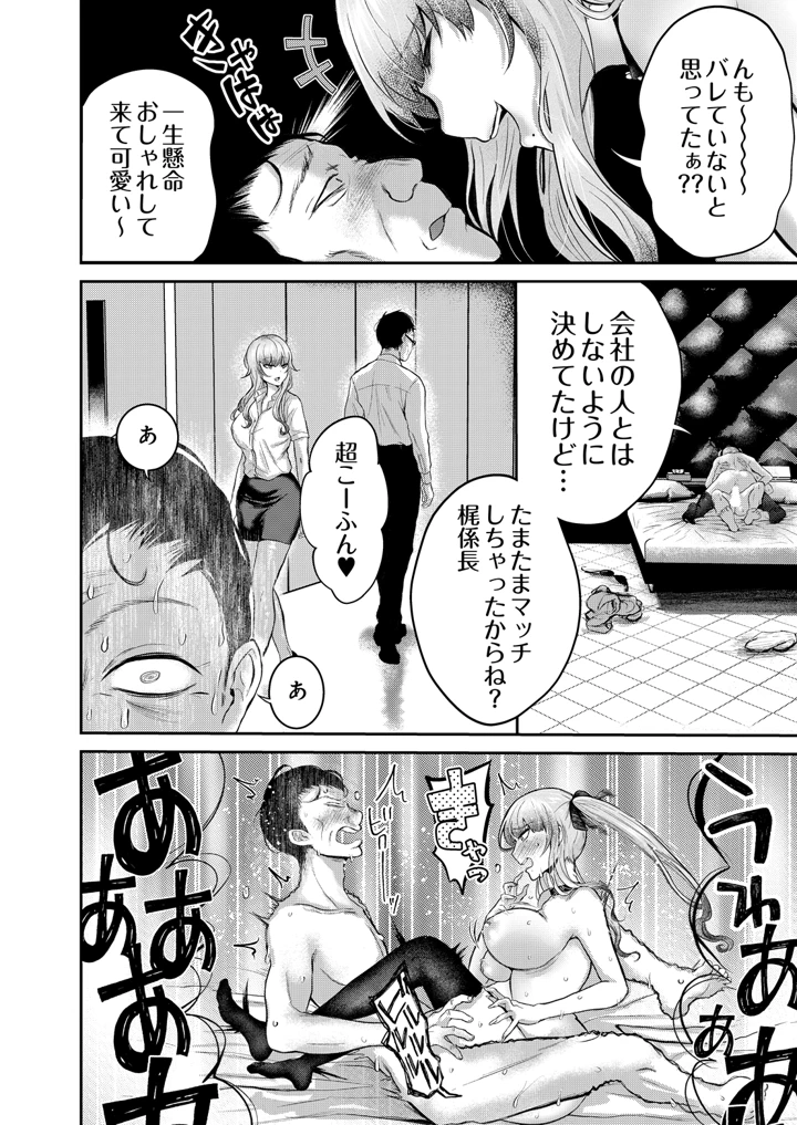 88ページ目