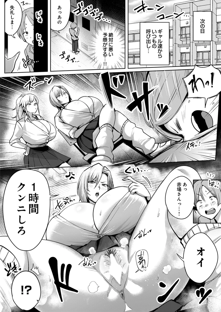 102ページ目