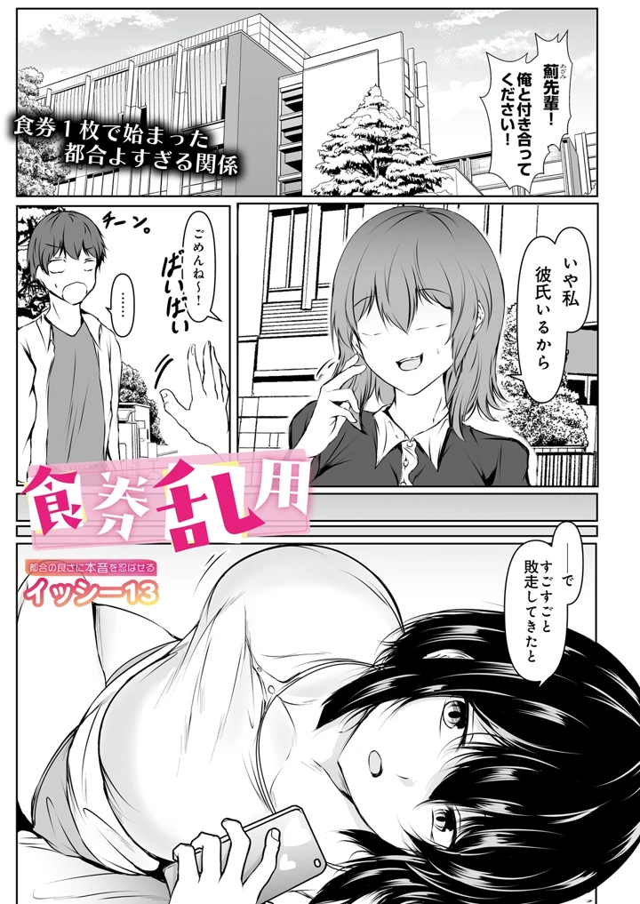 119ページ目