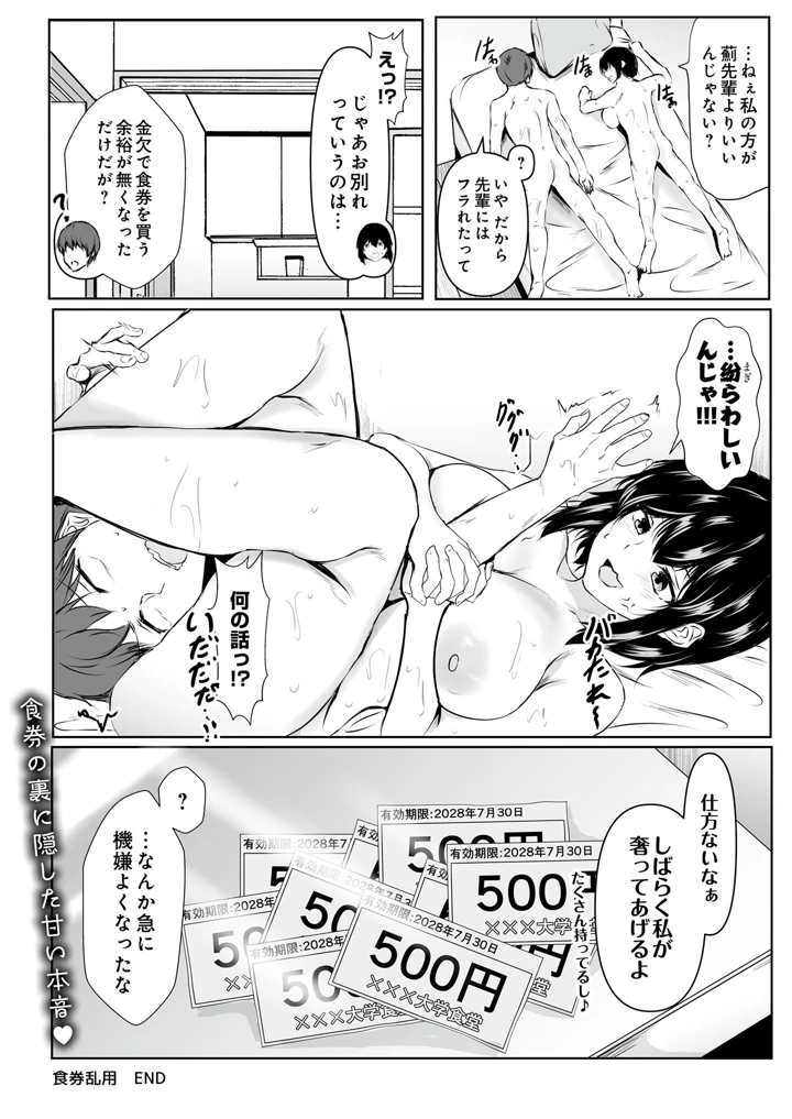 142ページ目