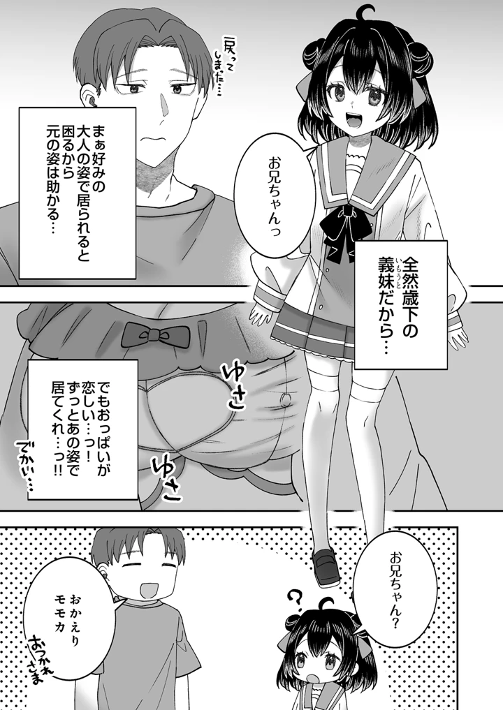 145ページ目