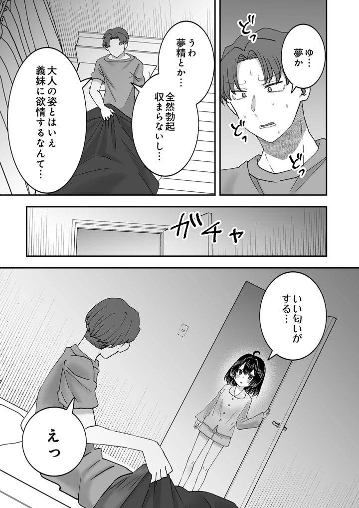 149ページ目