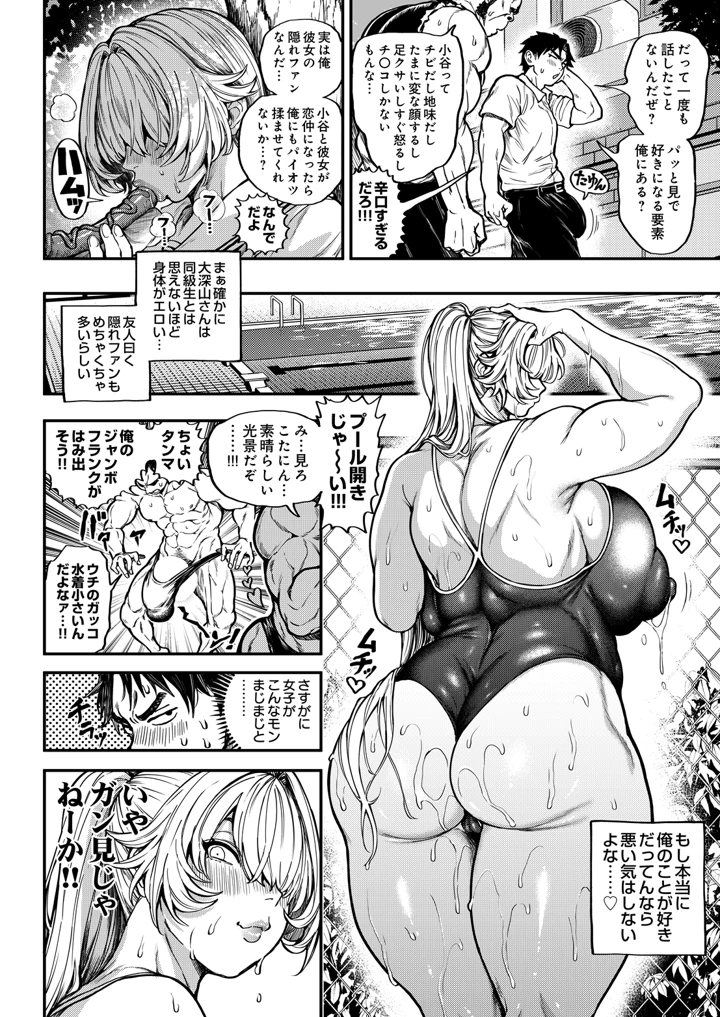 その女、変態につき – 暗ノ吽 2ページ