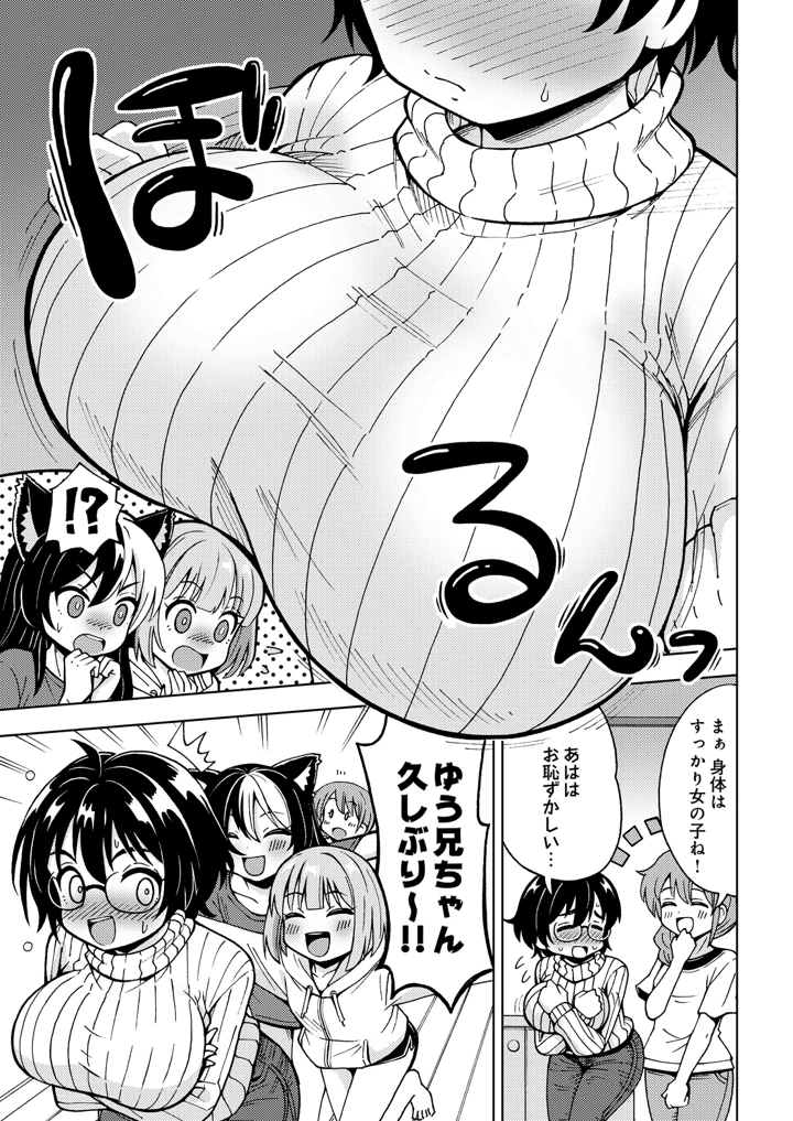 31ページ目