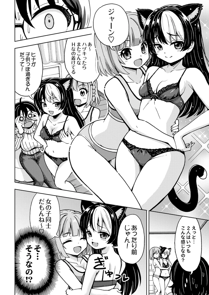 34ページ目