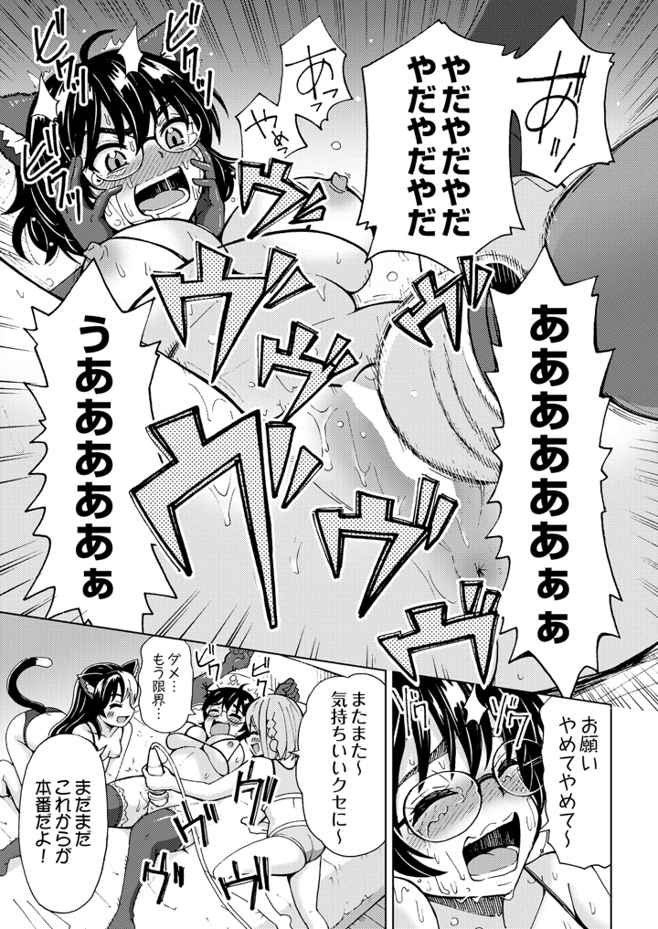 43ページ目