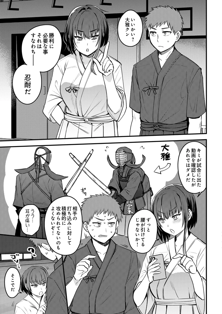 61ページ目
