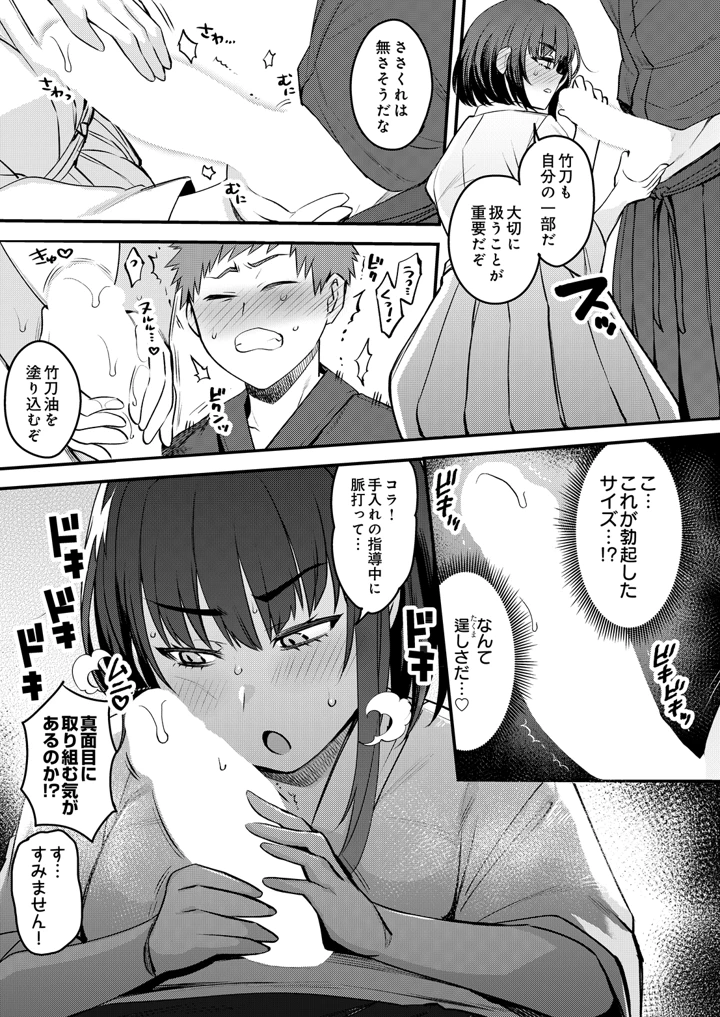 63ページ目