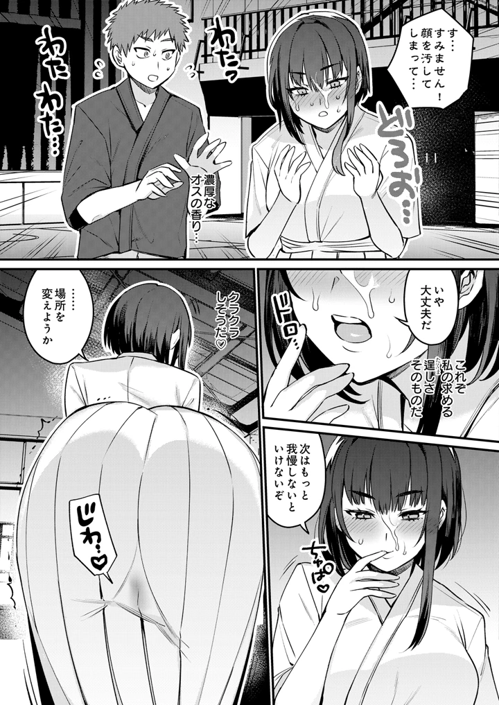 67ページ目