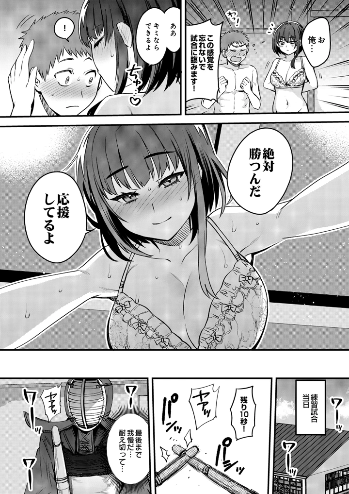 82ページ目