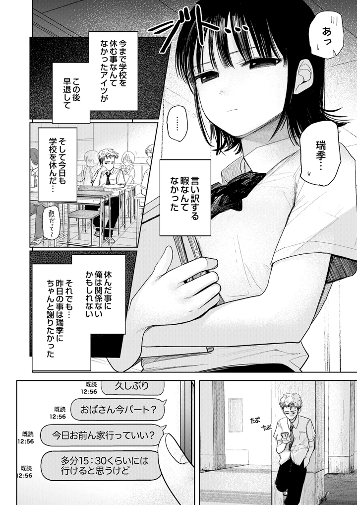 86ページ目