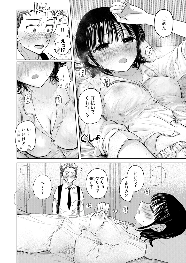 88ページ目