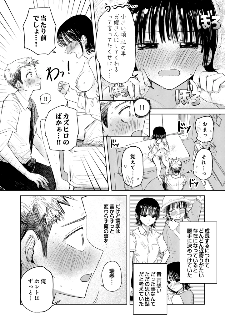 94ページ目