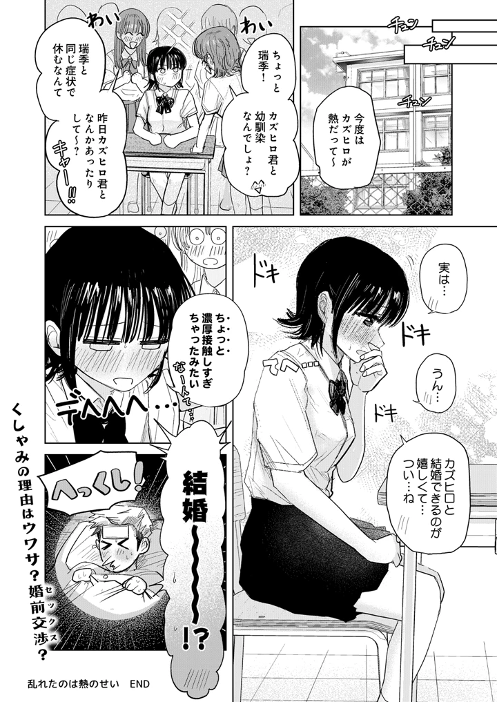 108ページ目