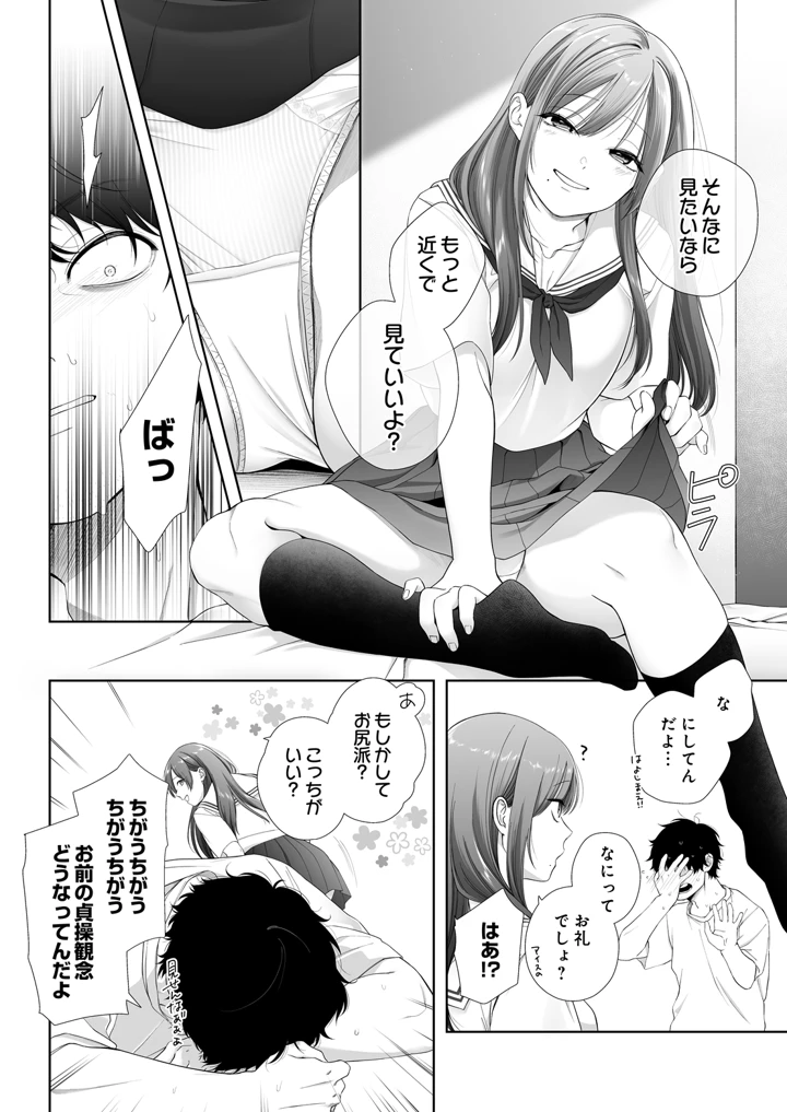 116ページ目