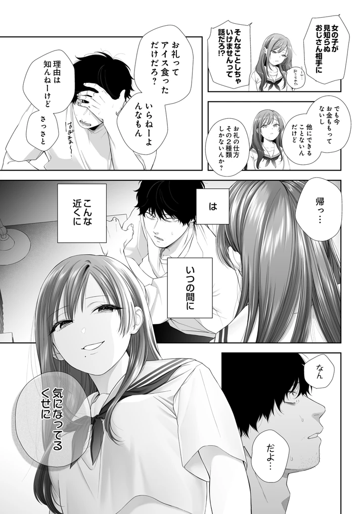 117ページ目