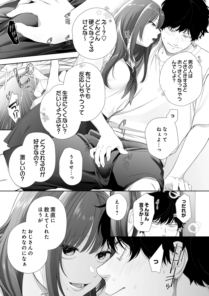 119ページ目