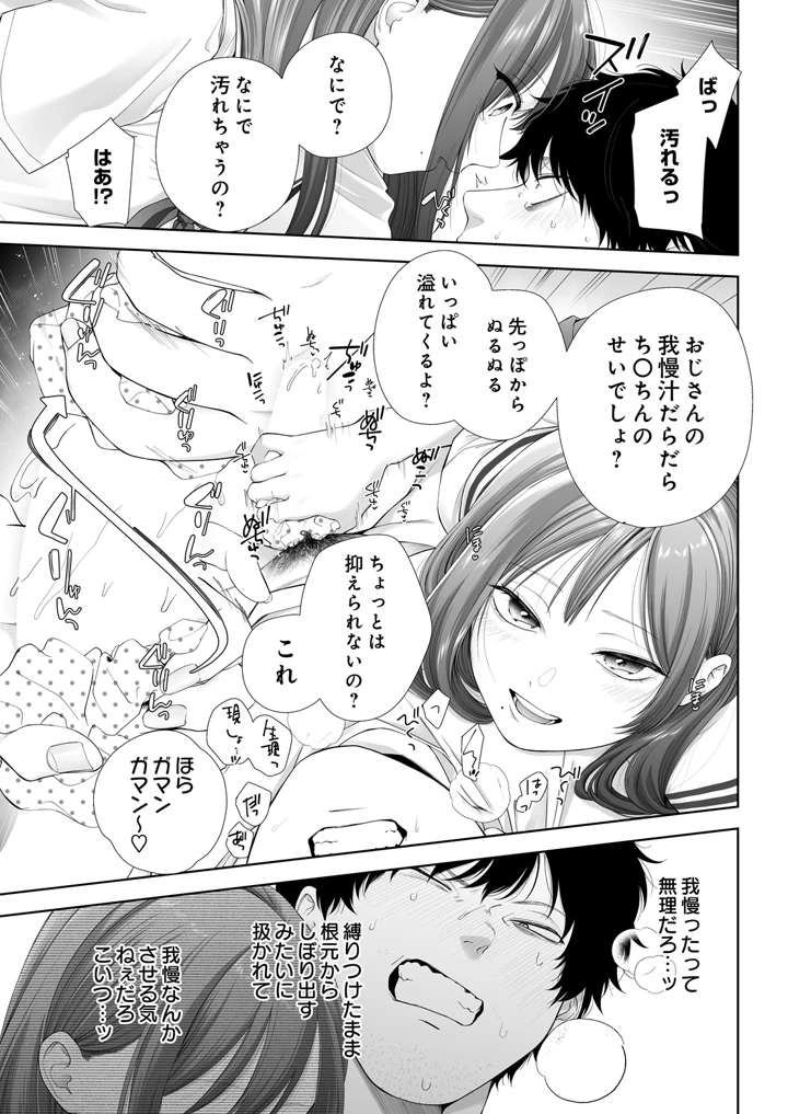121ページ目