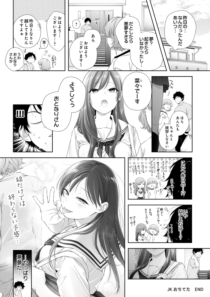 138ページ目