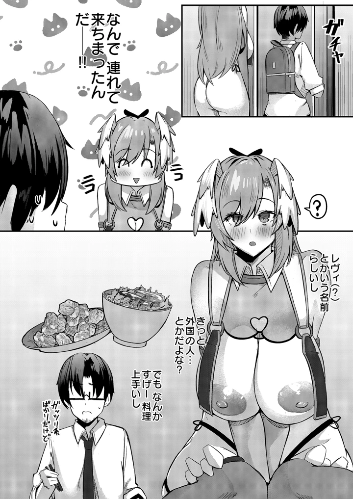 140ページ目