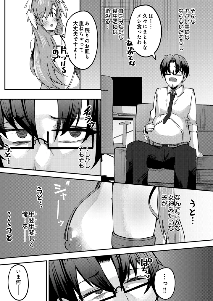 141ページ目