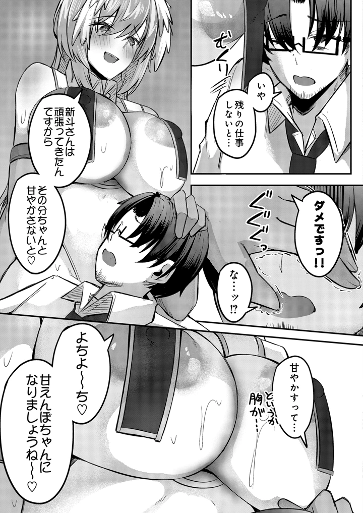 143ページ目