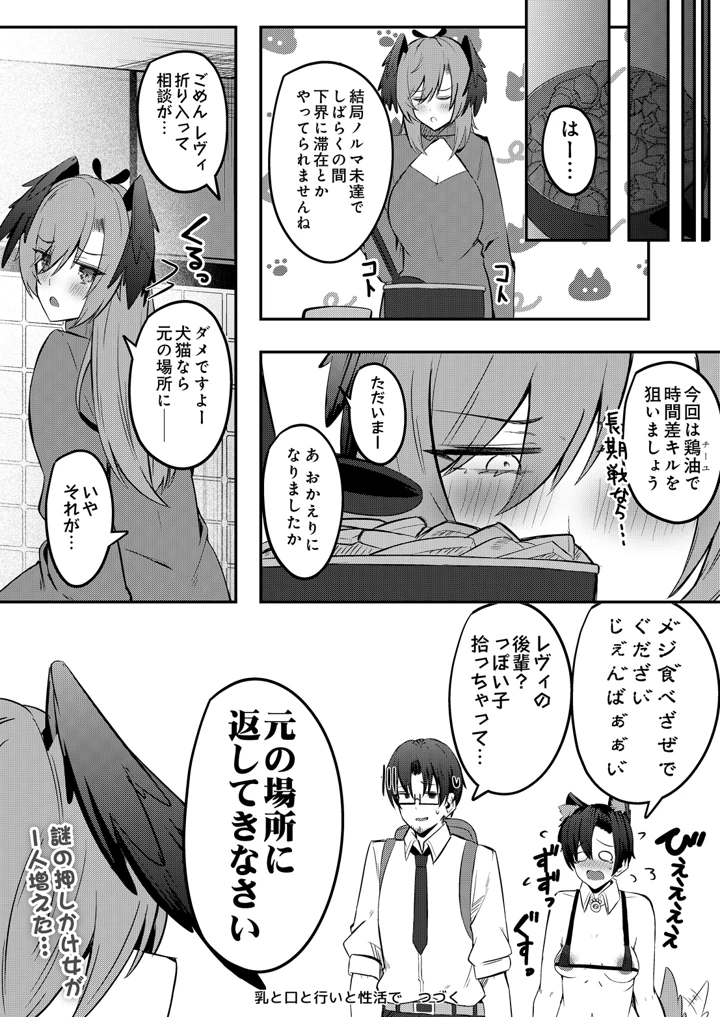 164ページ目