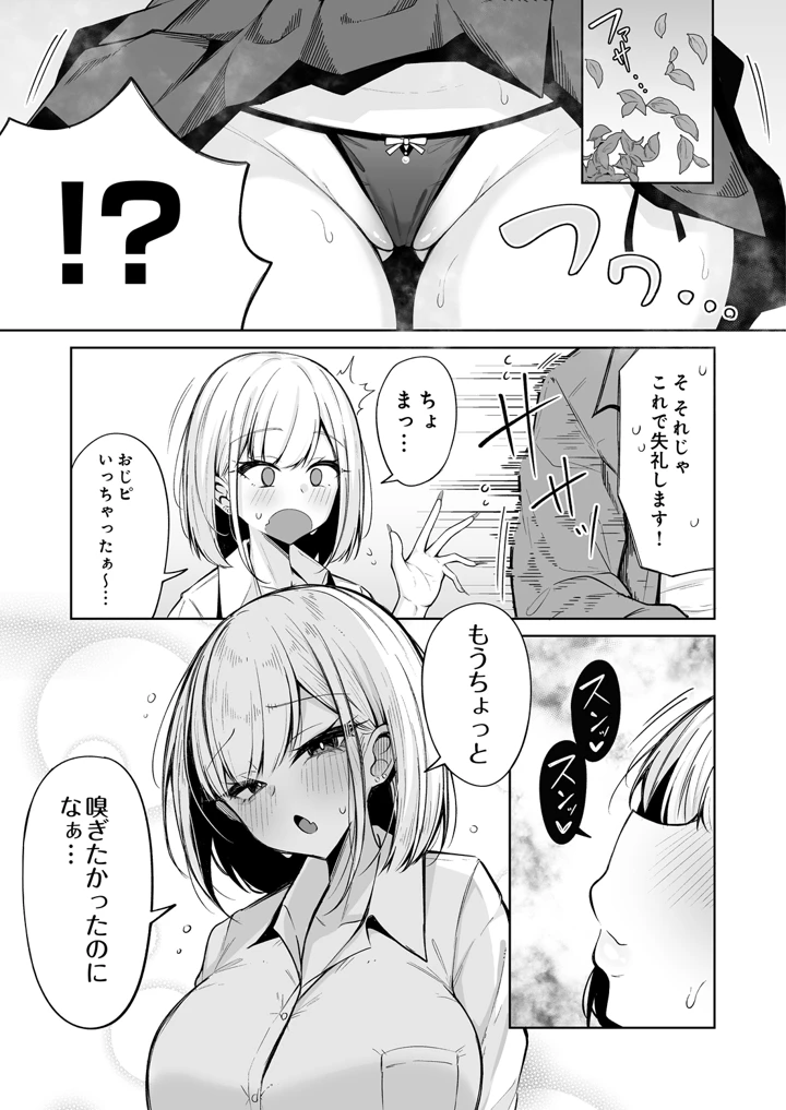 3ページ目