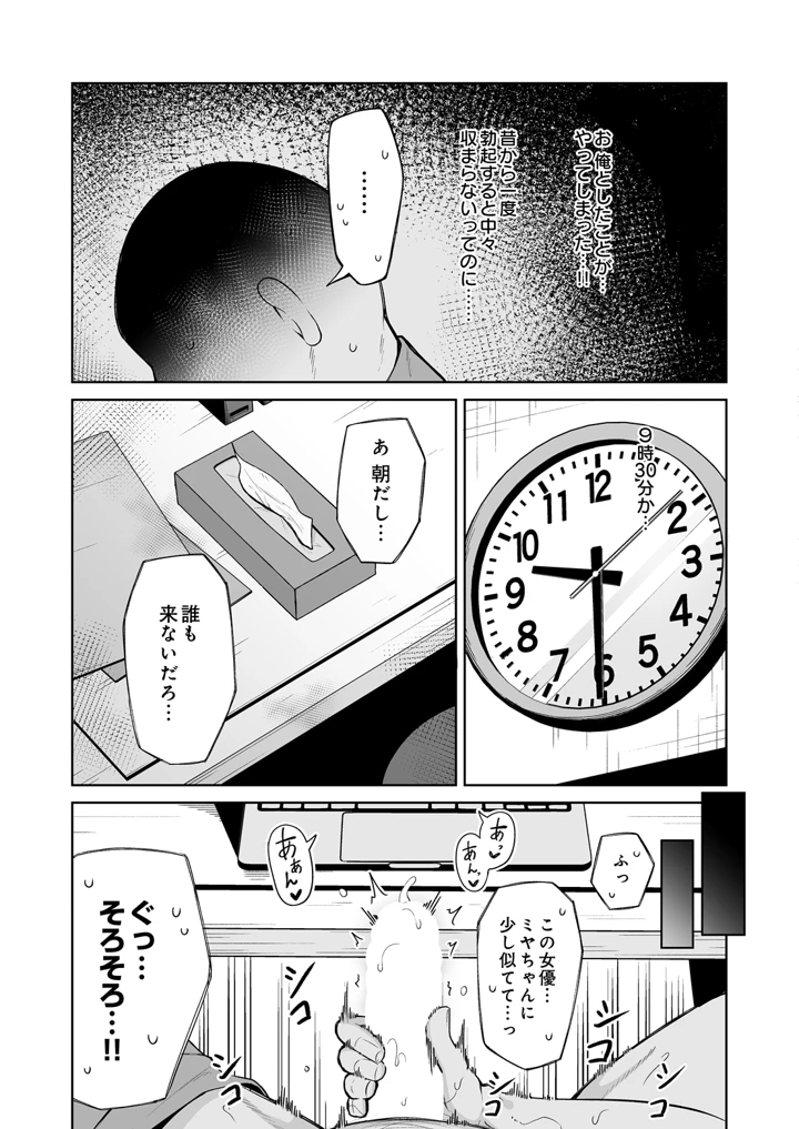 5ページ目