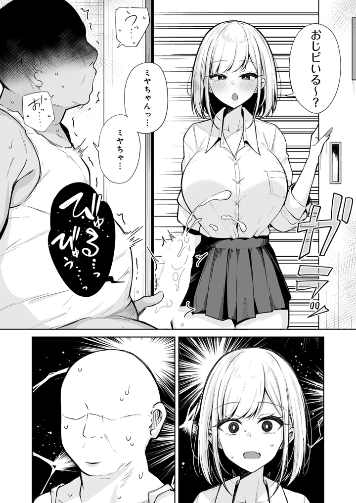 6ページ目
