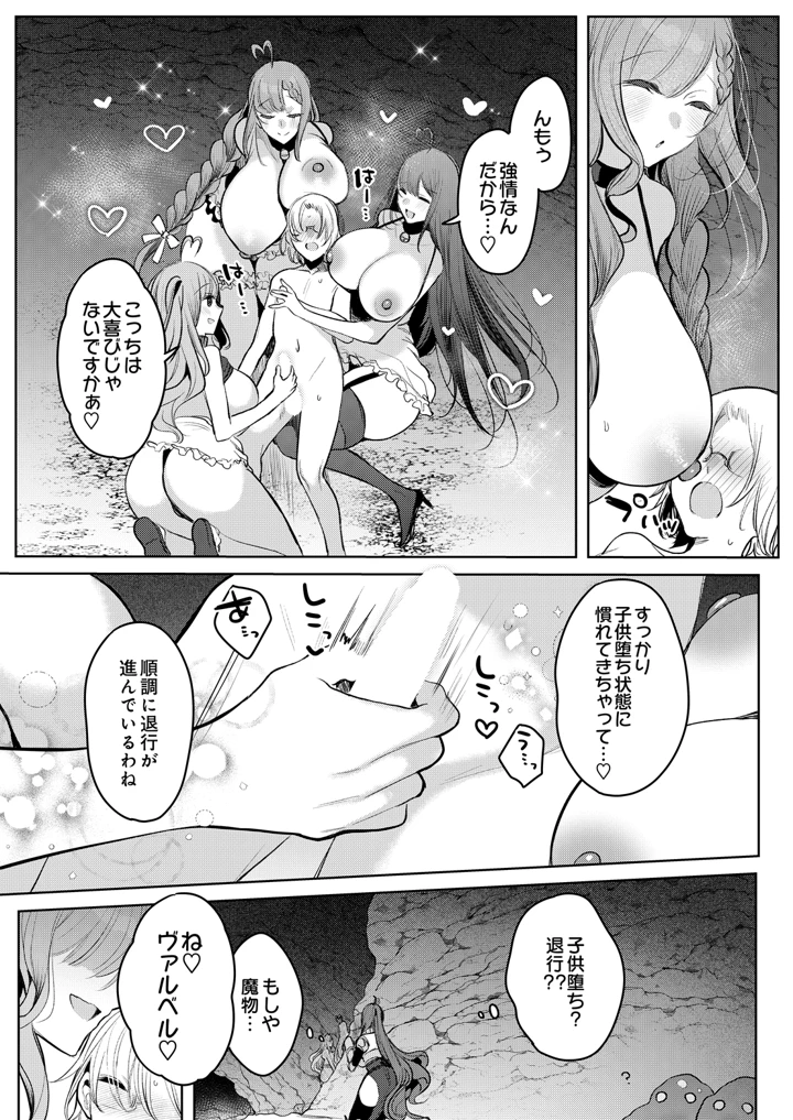 9ページ目