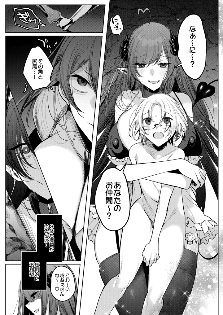 12ページ目