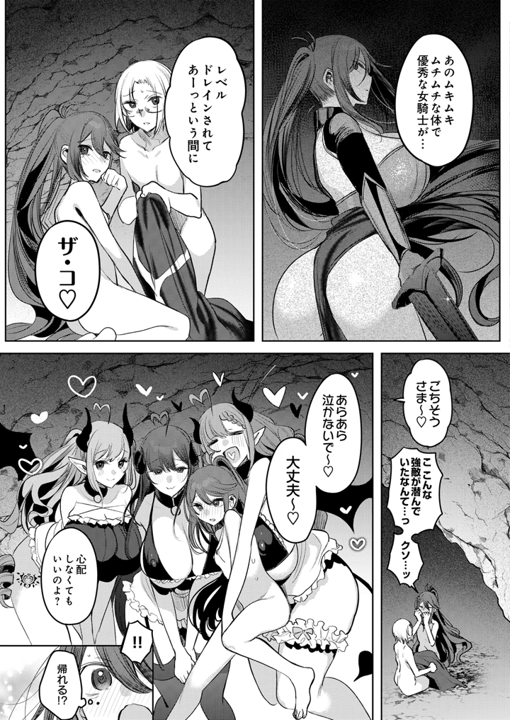 29ページ目