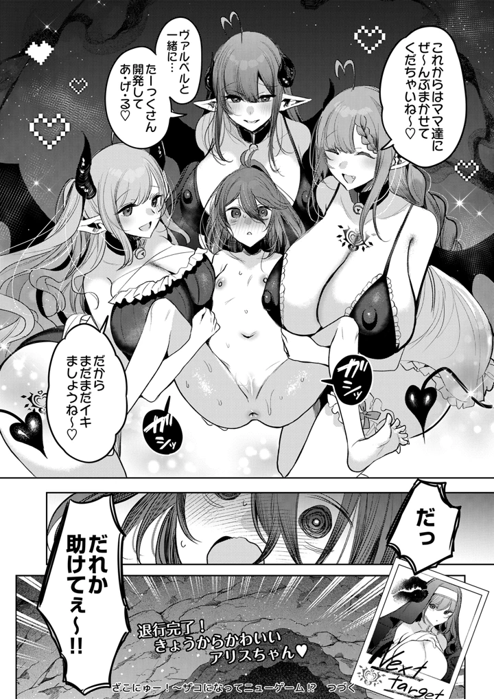 30ページ目