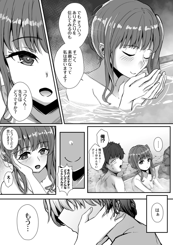 38ページ目