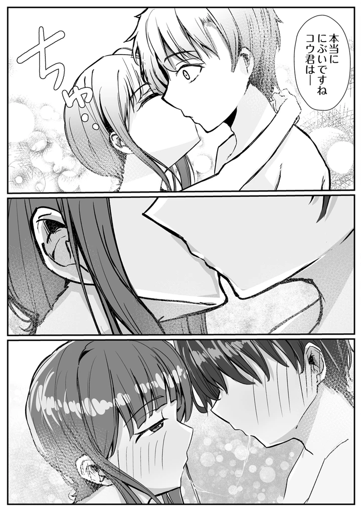 39ページ目