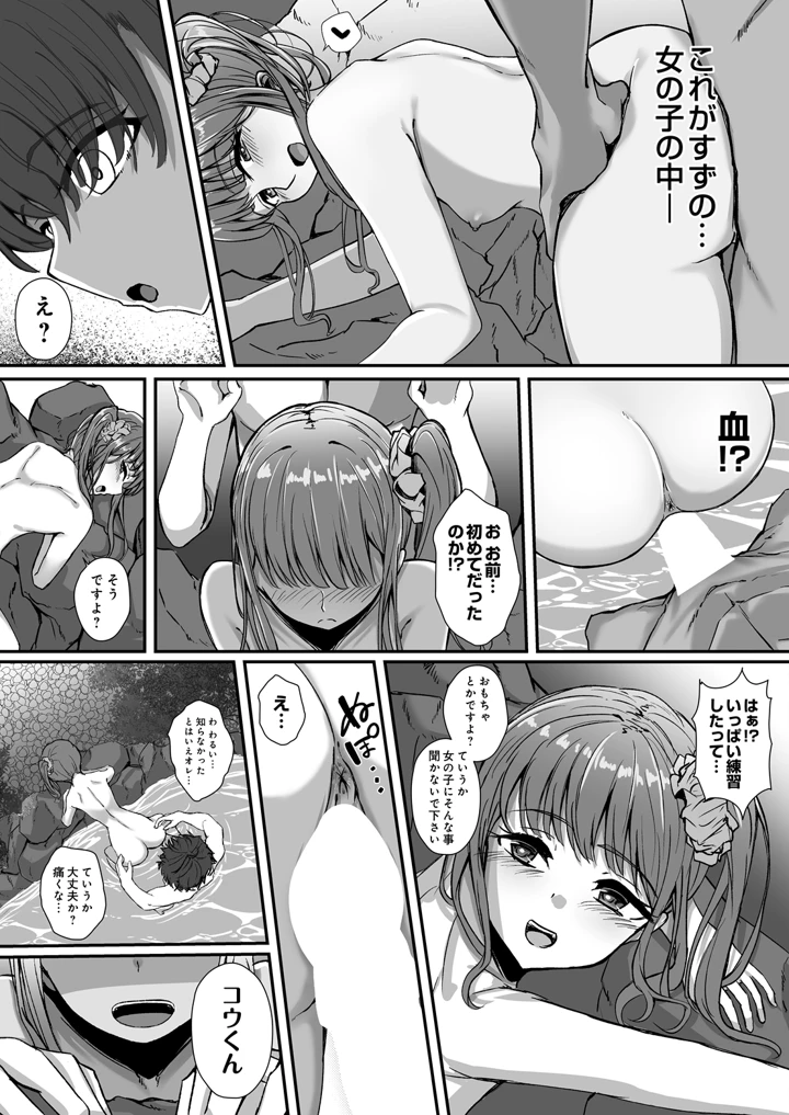 45ページ目