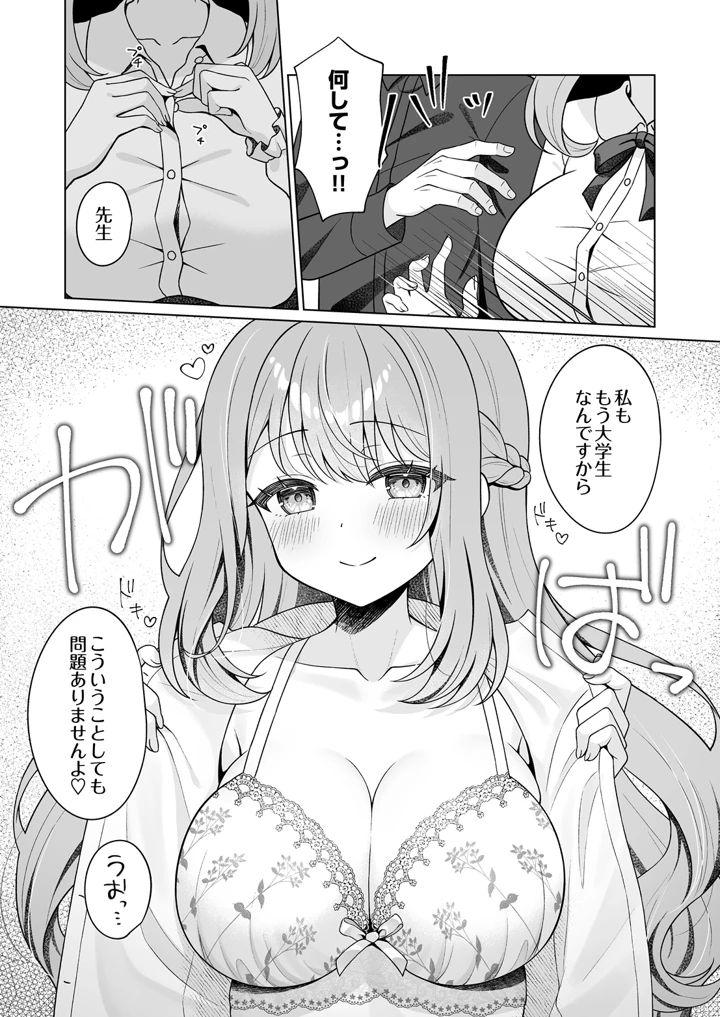 64ページ目