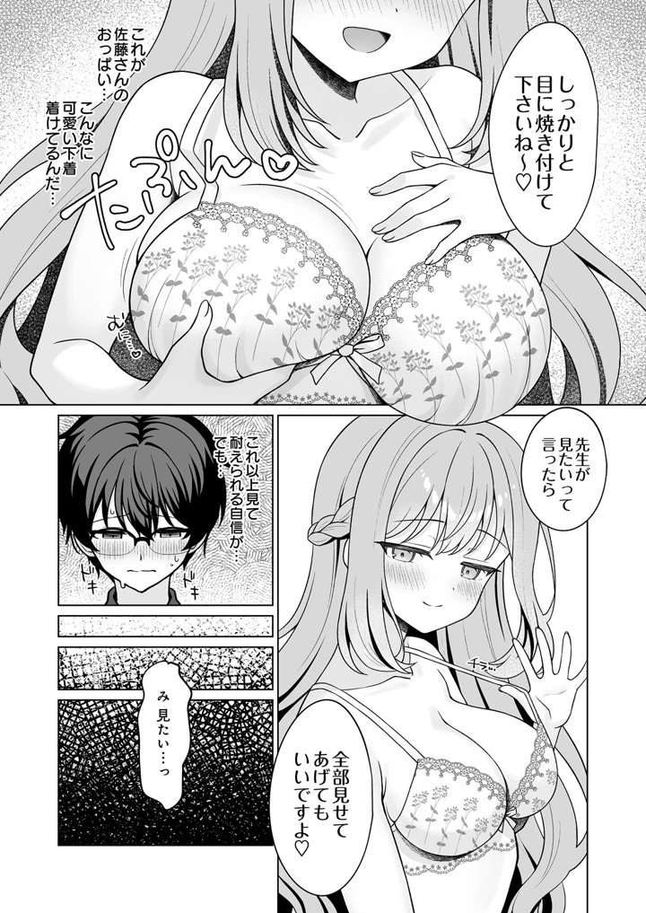 65ページ目