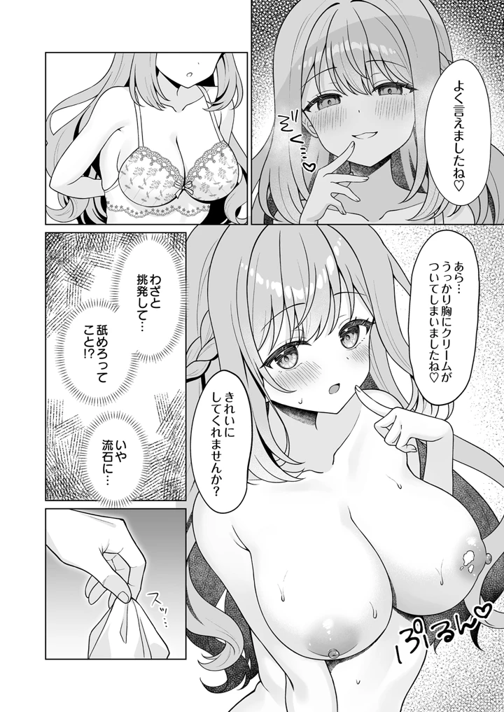 66ページ目