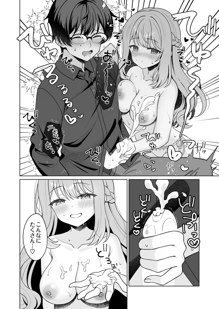 72ページ目
